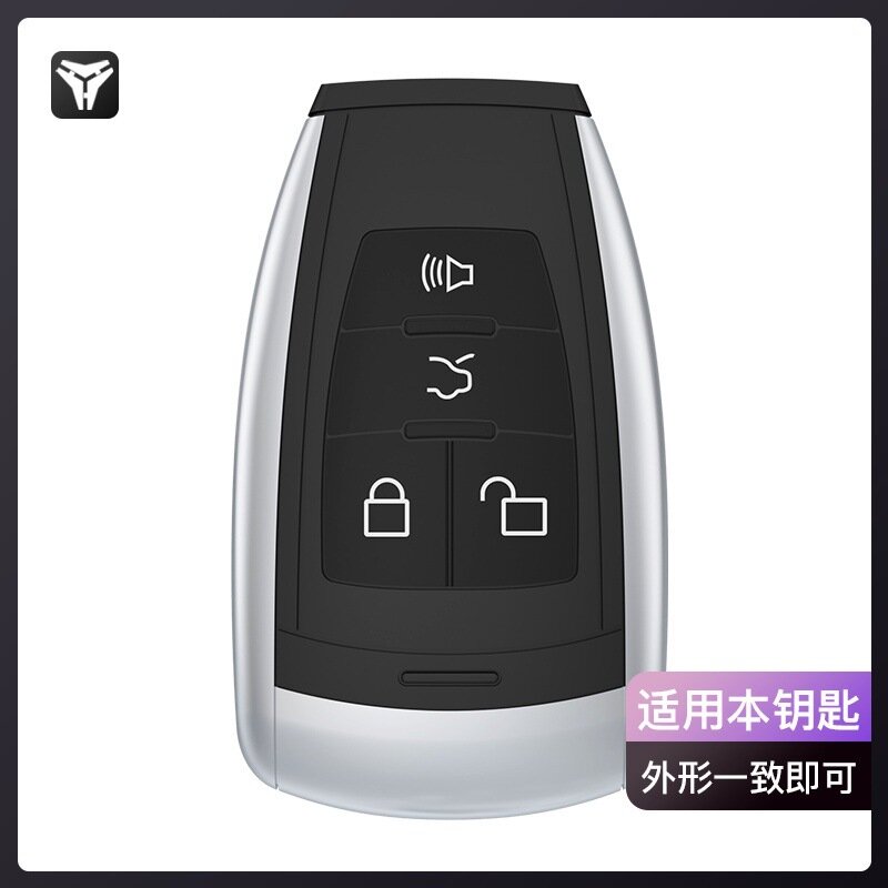 Чехол для ключей для автомобилей Beiqi Senbao D50/D70/X55/X65 - Уточните ключ перед заказом
