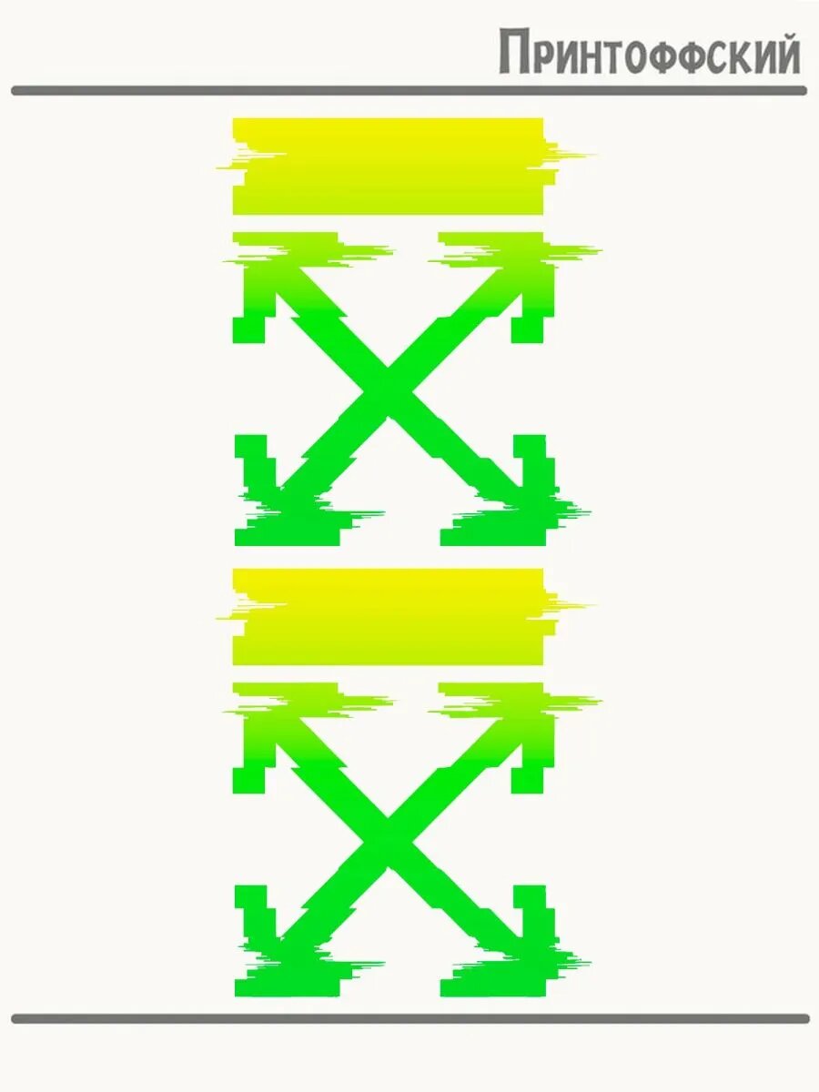 2-е (Две) Термонаклейки Off White логотип