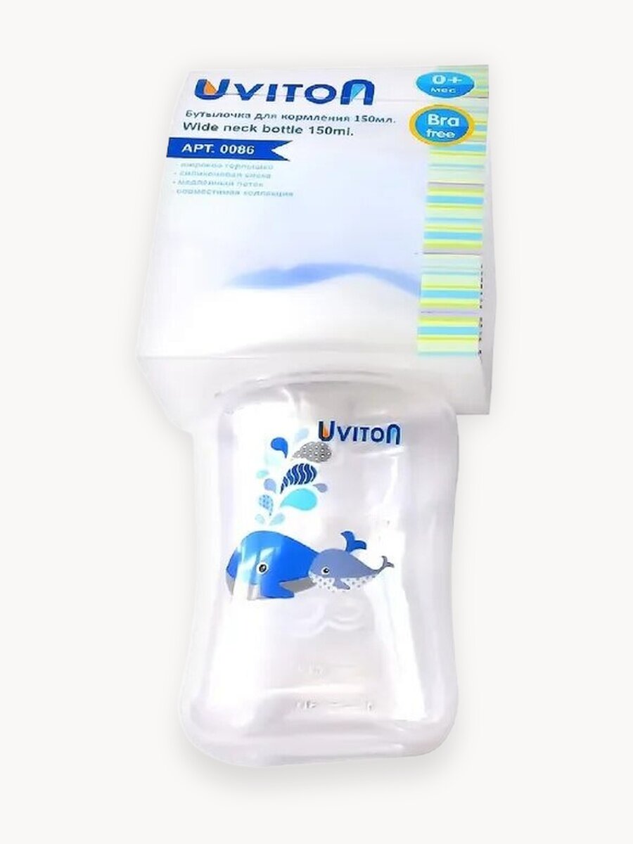 Детская бутылочка для новорождённых с крышкой, 150 мл