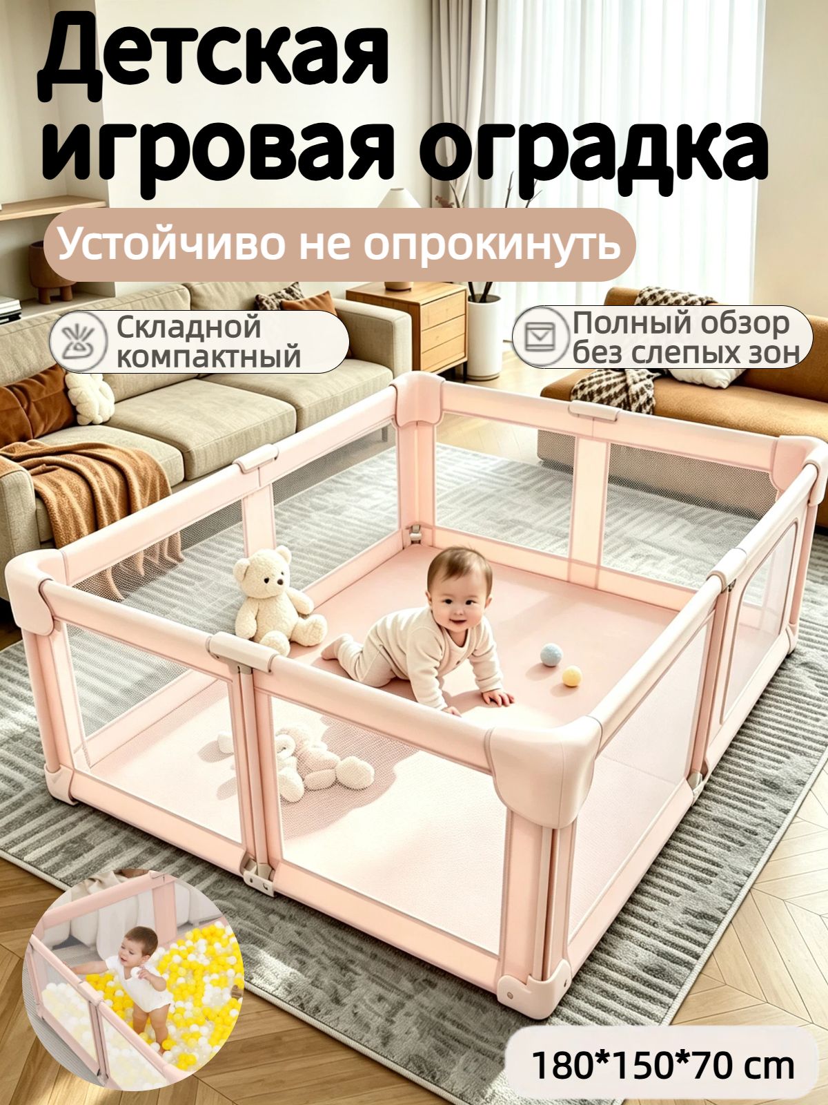 Складной детский игровой забор высотой 70 см, не опрокидывающийся, из Оксфорда, без запаха