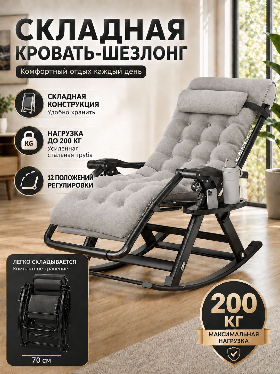 Welrenis Кресло-качалка, 70х53х118 см