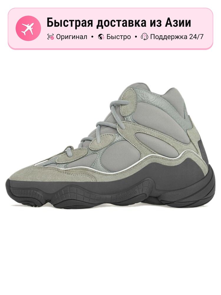 Кроссовки adidas Originals Yeezy 500 High