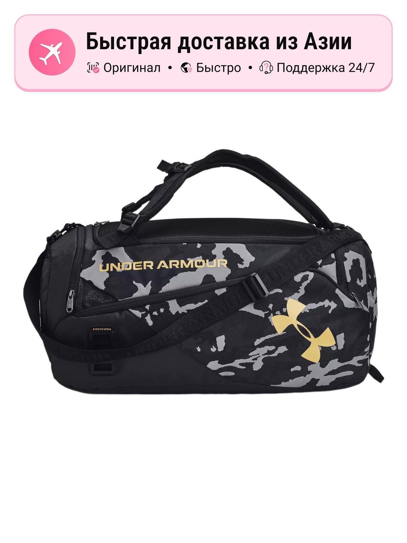 Сумка Under Armour