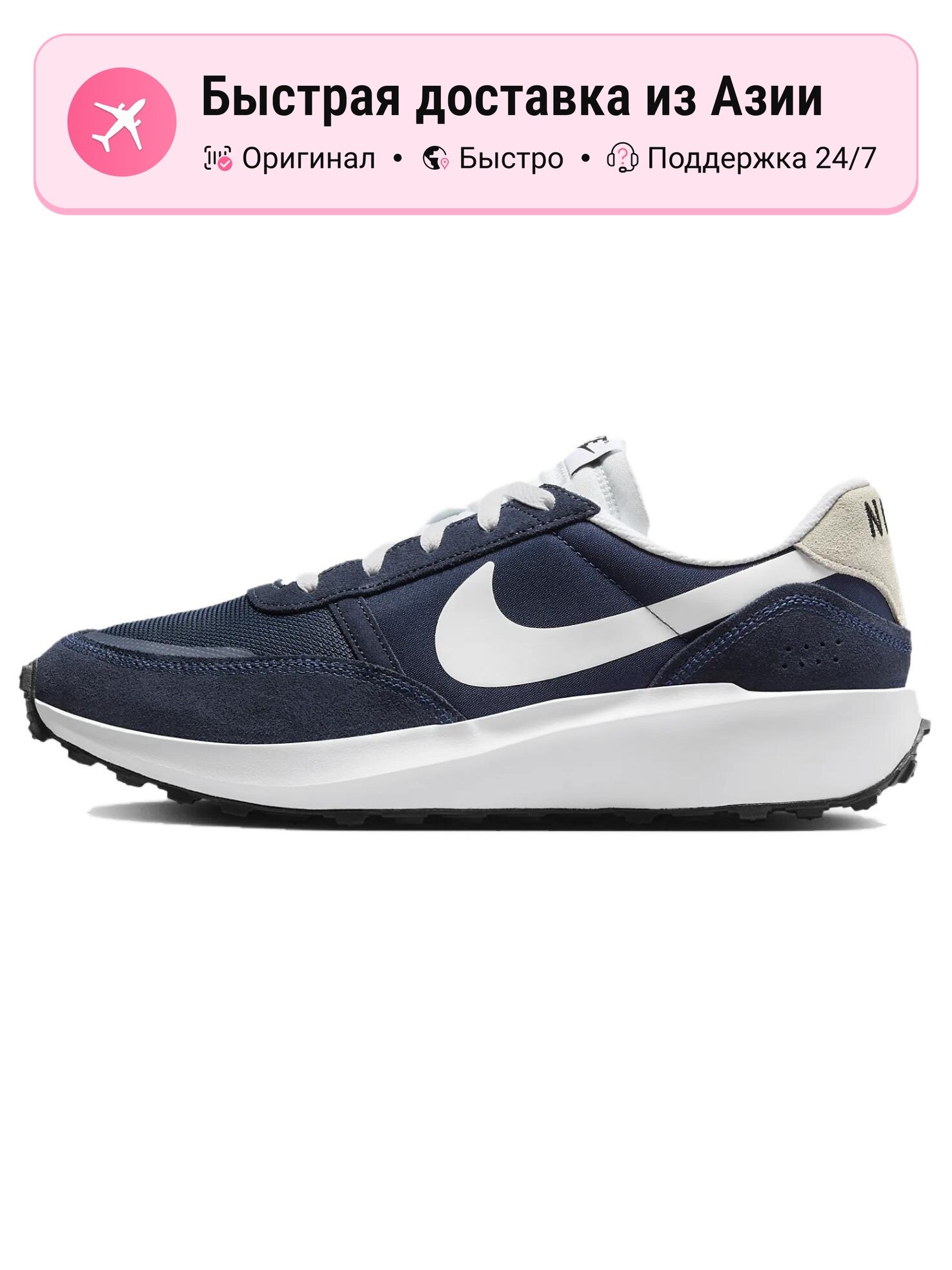Ботинки NIKE Waffle Debut