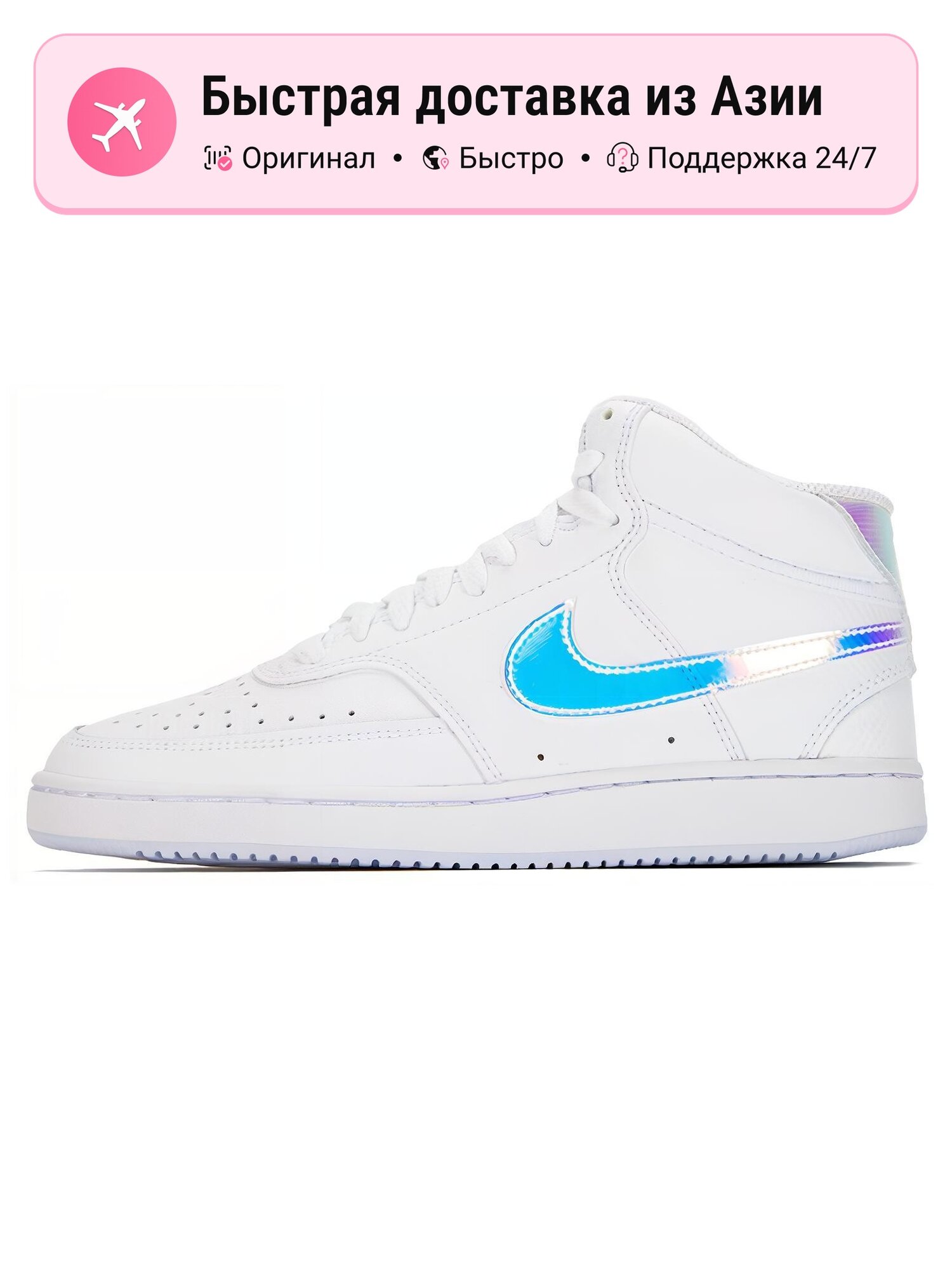 Кроссовки NIKE Court Vision Mid
