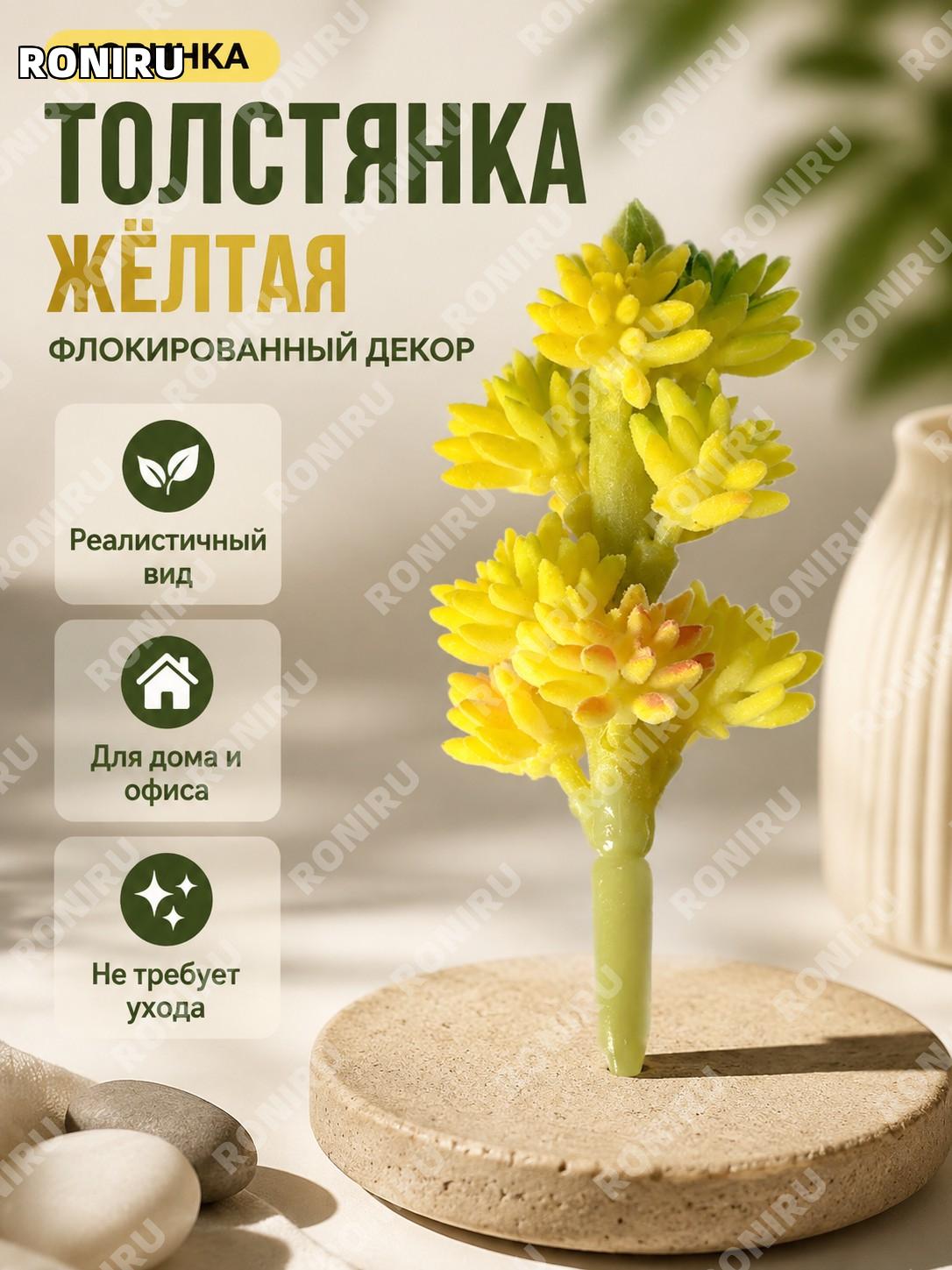 Флокированный искусственный суккулент тонкий снег желтый в горшочке, декор растения для дома офиса и интерьера