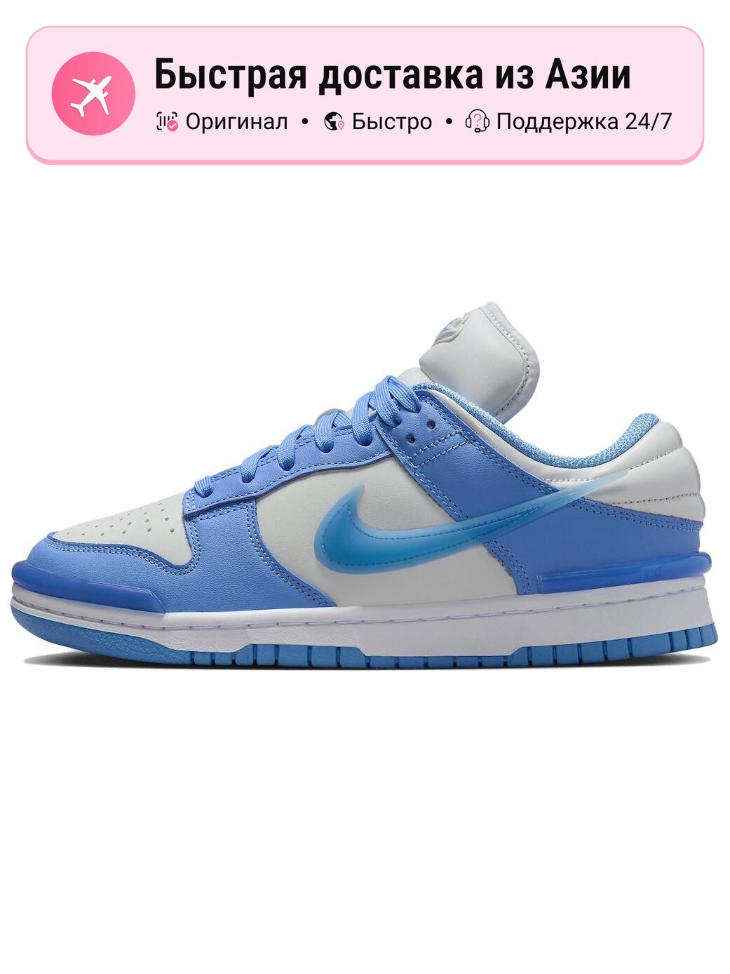 Кроссовки NIKE Dunk Low Twist