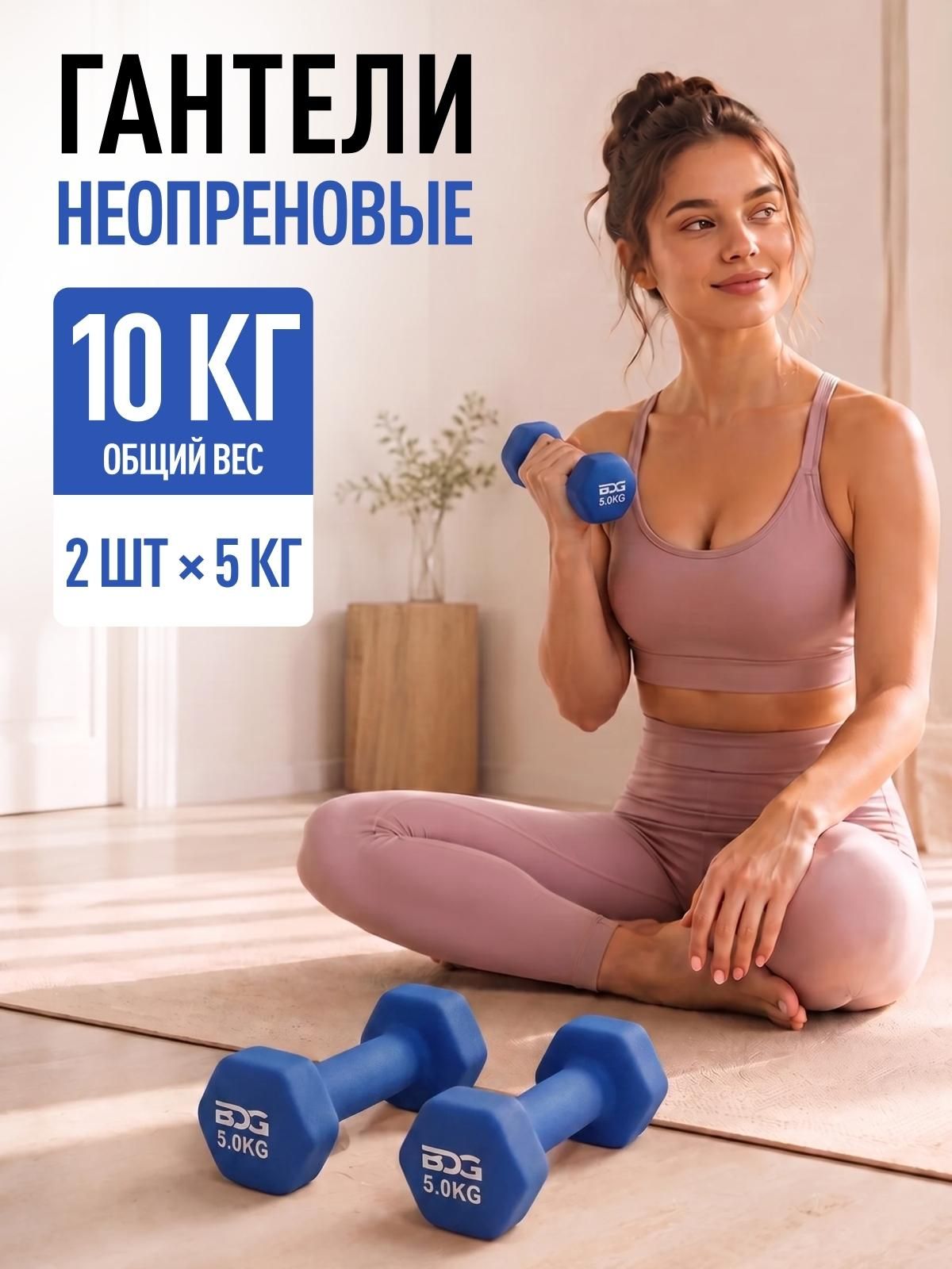 Гантель БлинДаГриф 5 кг, 2 шт