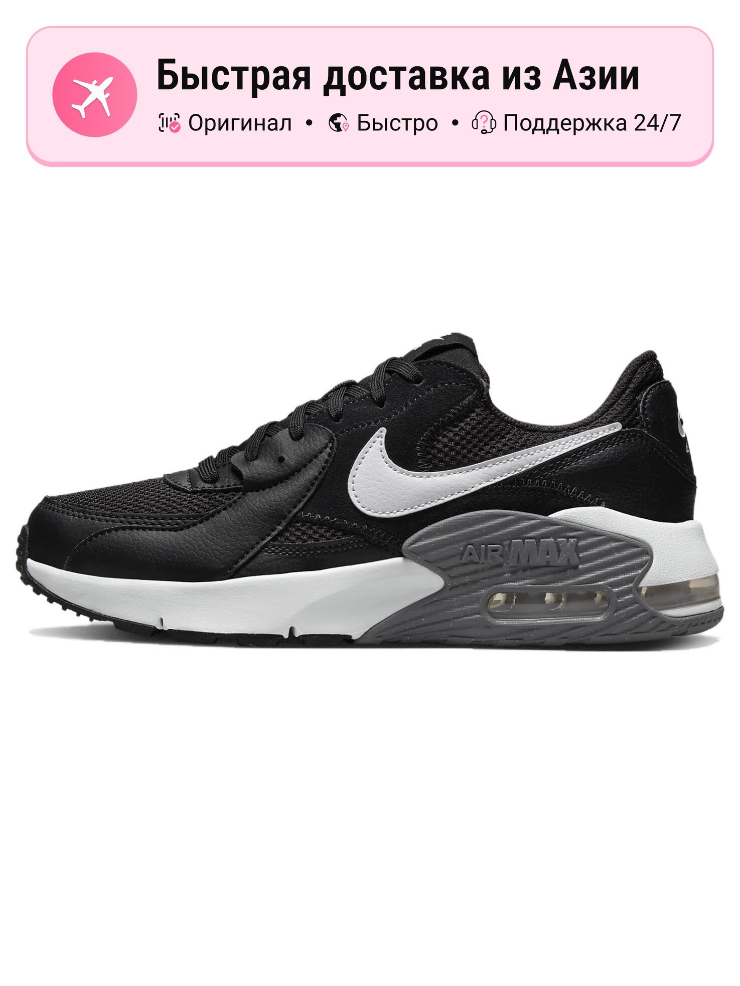 Кроссовки Air Max Excee