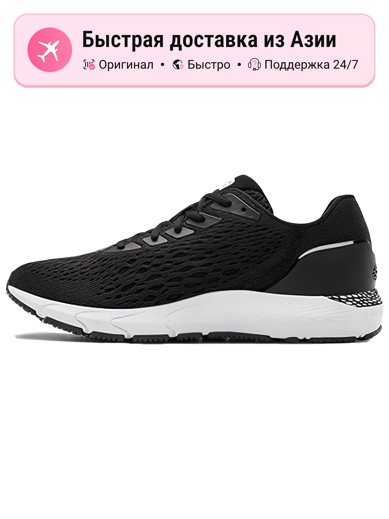 Кроссовки Under Armour Hovr Sonic 3