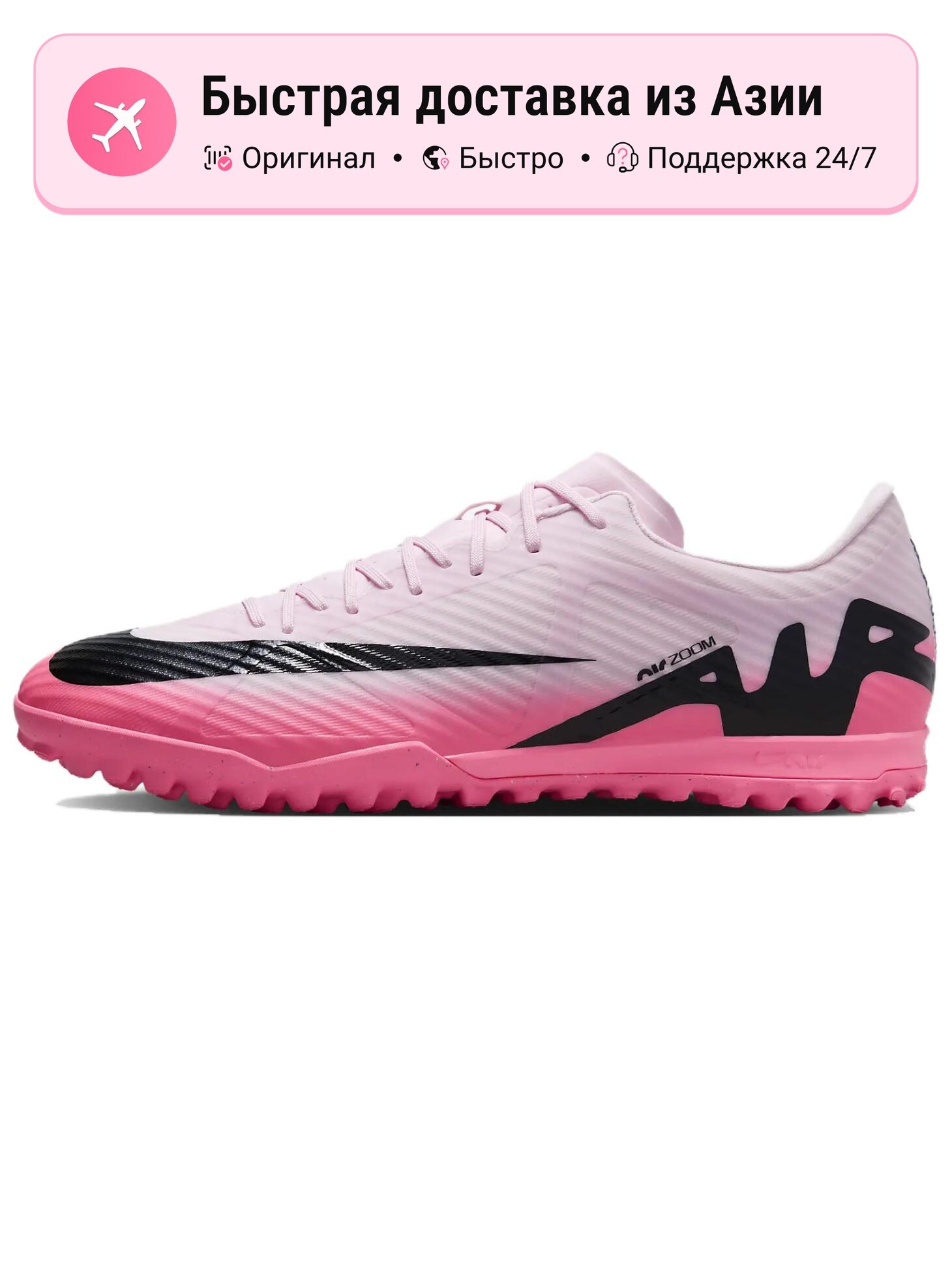 Бутсы NIKE