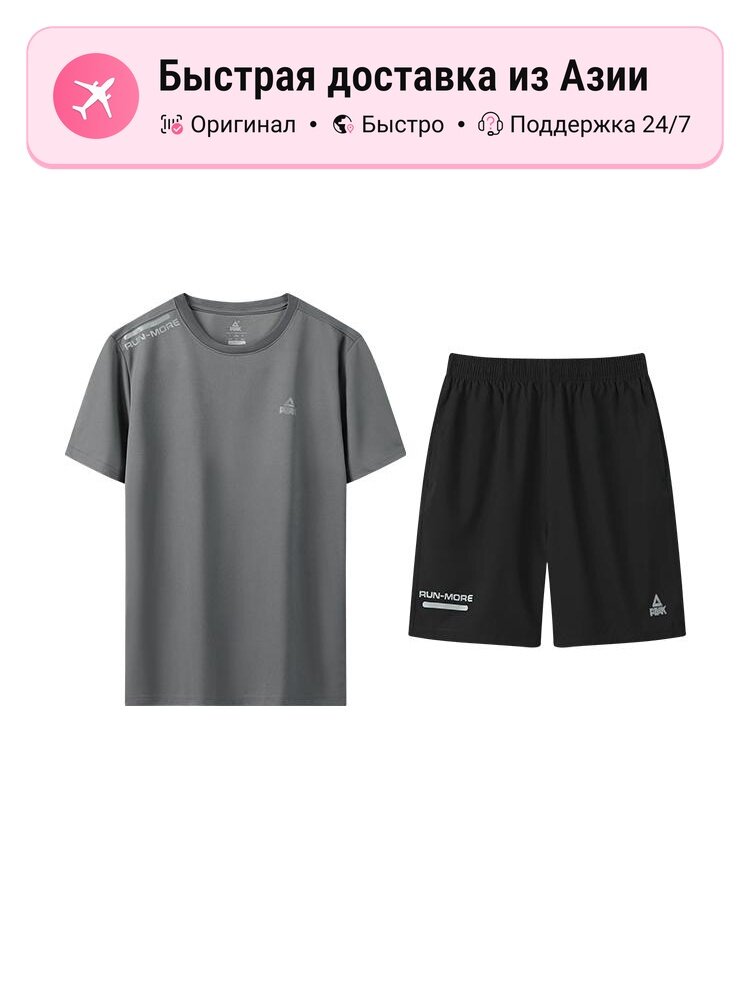 Комплект одежды PEAK Running Clothing Sets