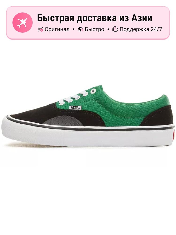 Кроссовки VANS Era Pro