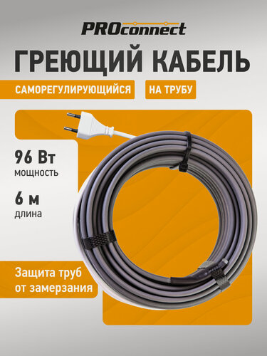 Изображение товара Кабель греющий саморегулирующийся 16Вт/м, на трубу, 6м/96Вт (без экрана) PROconnect