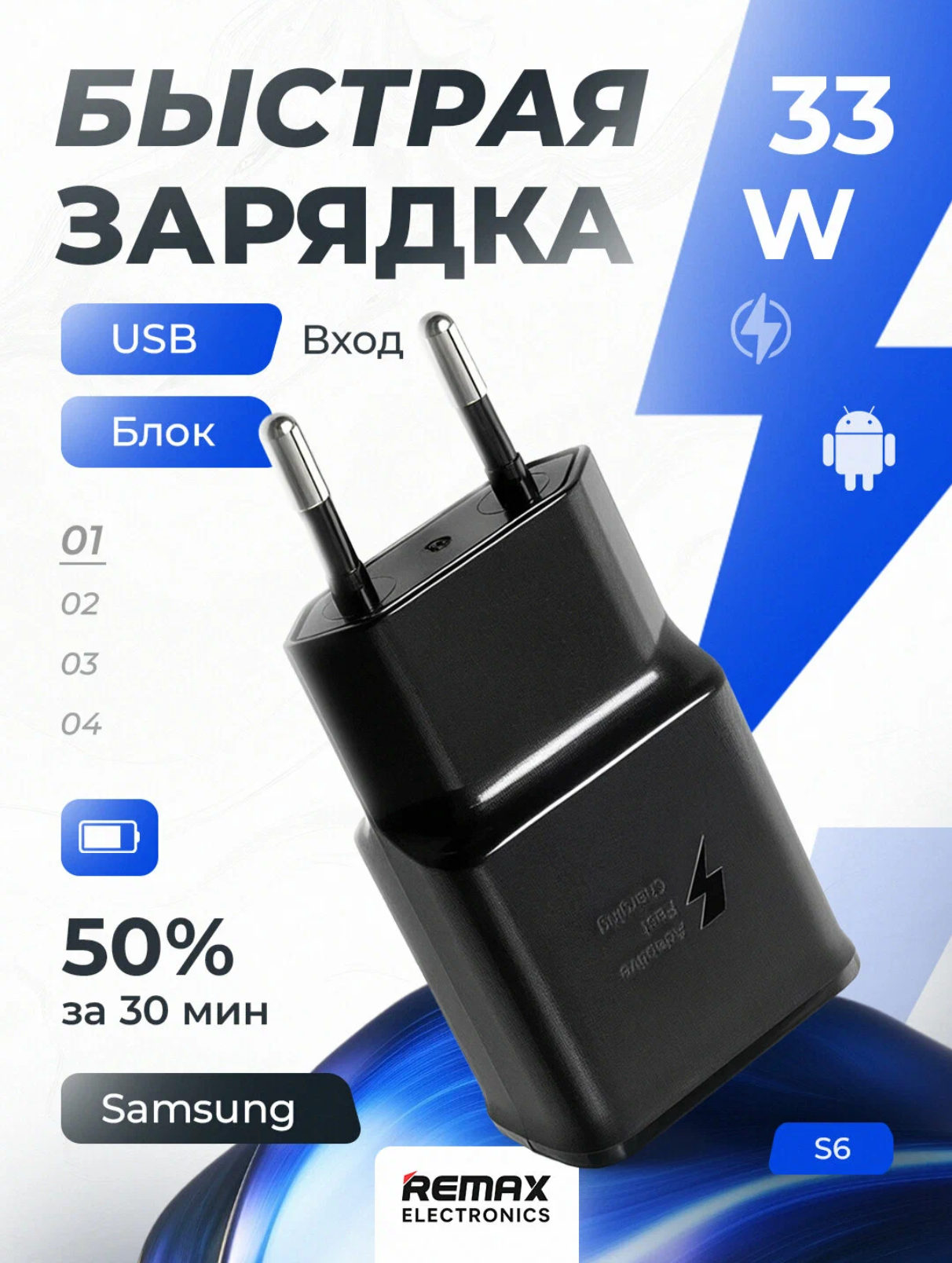 Адаптер зарядного устройства для Samsung, мощность 33W, вход USB, быстрая зарядка