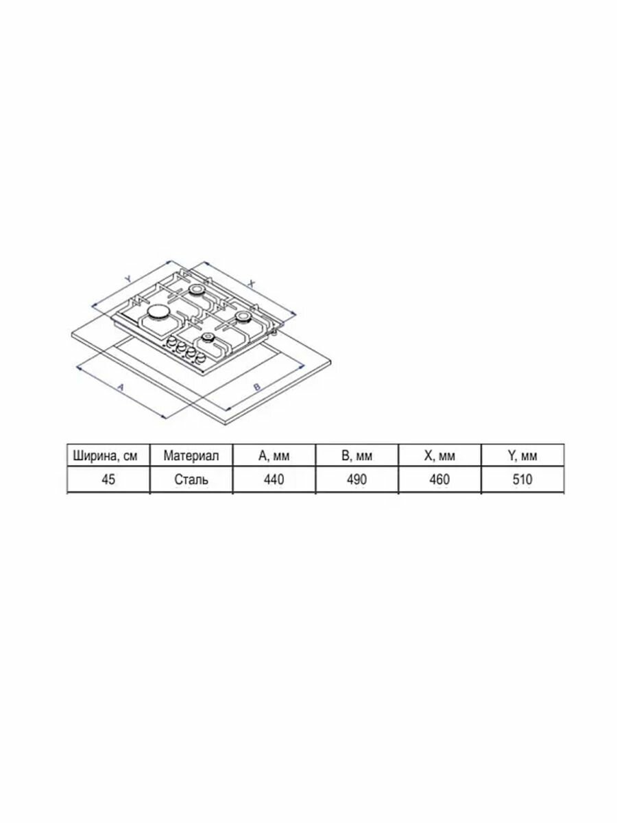 Варочная панель газовая EVELUX HEG 450 BG, черная, официальная гарантия — фото 1