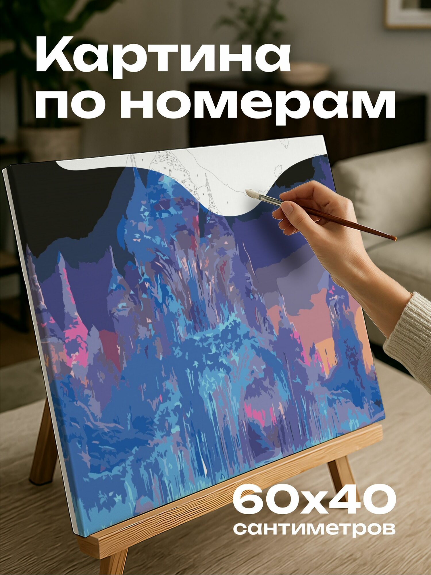 Картина по номерам 60x40 см, ледяной дворец, замороженная страна чудес, кристаллические структуры, величественные шпили
