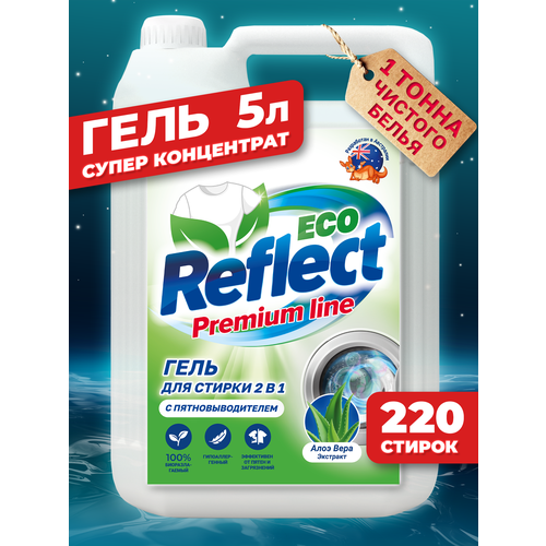 фото Гель для стирки reflect эко 5 литров, 2в1 c пятновыводителем