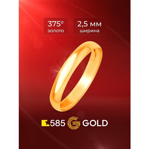 фото Кольцо обручальное 585gold, красное золото, 375 проба, оксидирование, размер 20, ширина 2.5 мм, красный