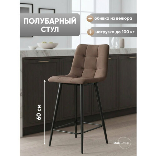 фото Стул полубарный джанго велюр коричневый stool group