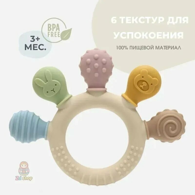 Прорезыватель — фото 1