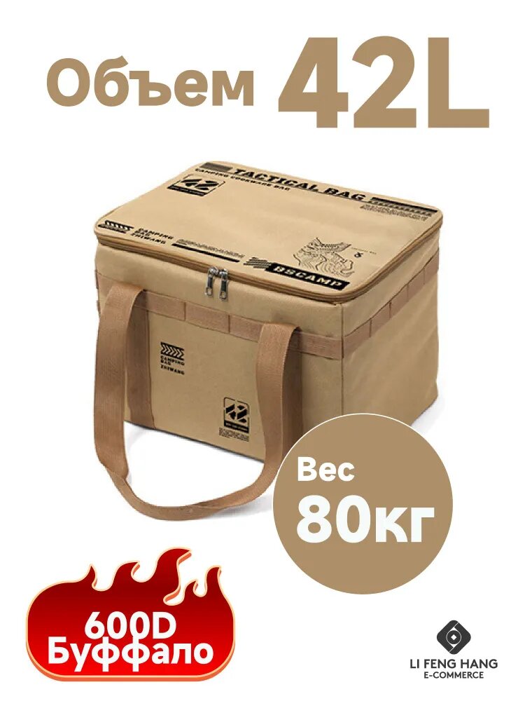 Аксессуары для сумки, рюкзака, Оксфорд 600D, Каштановый, Объем 42л, Грузоподъемность до 80кг
