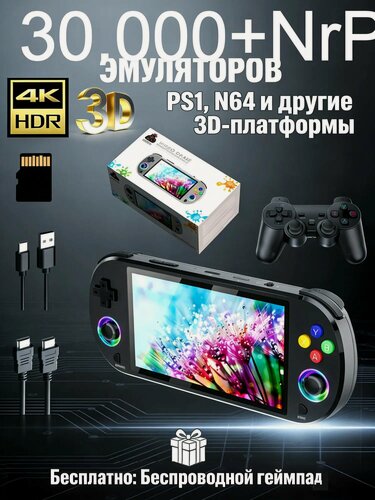 Изображение товара (128G)Игровая консоль PS1 5" HD с HDMI, 30000 игр + беспроводной геймпад в подарок