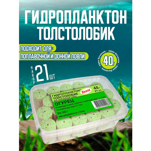 Технопланктон гидропланктон Конопл. масло (21шт. х 40гр.)