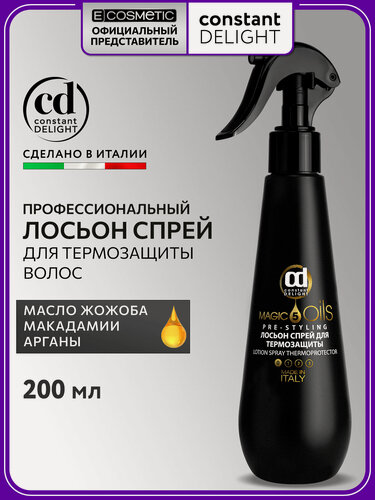 Изображение товара Лосьон-спрей без фиксации CONSTANT DELIGHT Magic 5 Oils термозащитный, 200 мл