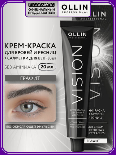 Изображение товара Крем-краска для окрашивания бровей и ресниц OLLIN PROFESSIONAL Vision графит 20 мл