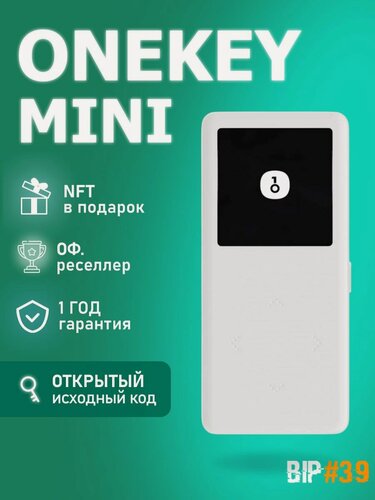 Изображение товара Аппаратный криптокошелек OneKey Mini - холодный кошелек для криптовалют от официального реселлера BIP39