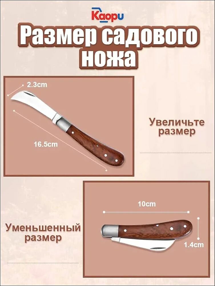 Секатор，На открытом воздухе двойной изогнутый прямой прививочный нож — фото 1