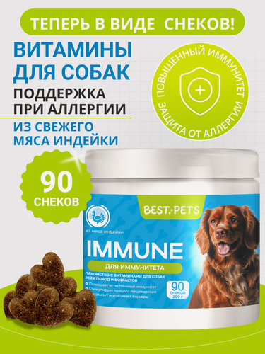 Изображение товара Витамины для собак с пробиотик, Омега-3, Коэнзим, Коровье молозиво