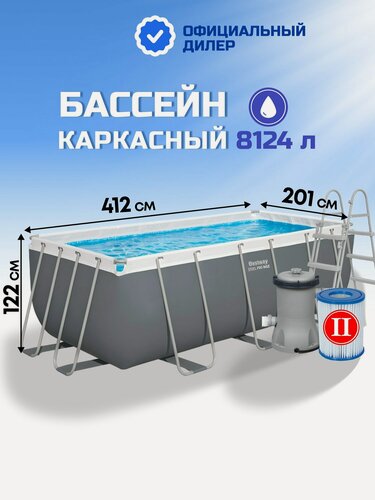 Изображение товара Бассейн каркасный прямоугольный 8124 л с фильтр-насосом, лестницей, Bestway, Power Steel Rectangular