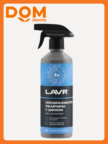 Изображение товара Преобразователь ржавчины LAVR No Rust+Zn 500мл, с цинком, бутылка