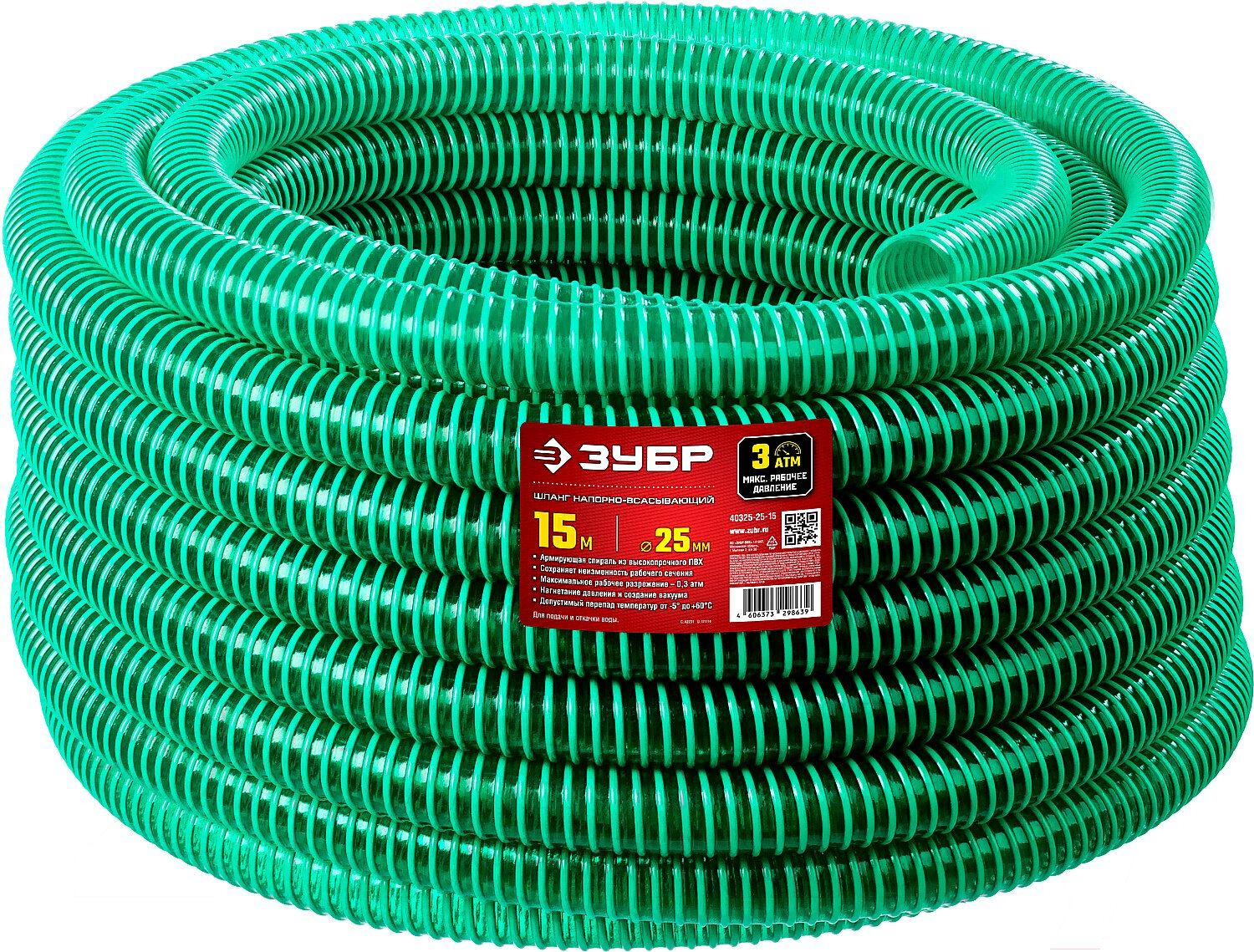 Шланг поливочный садовый 40325-25-15 15м, зеленый