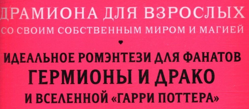 Непреодолимое желание влюбиться в своего врага
