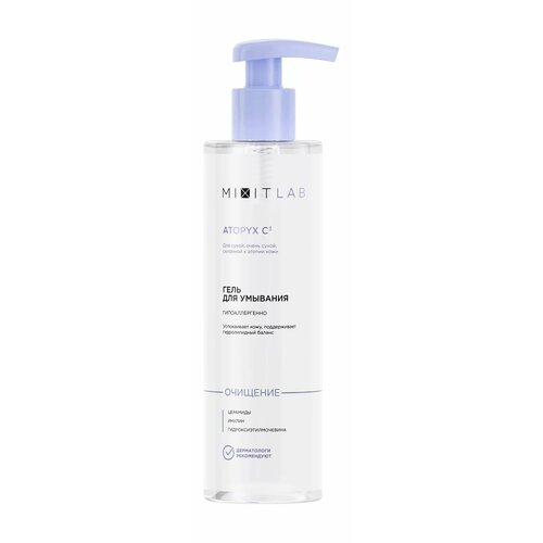 фото Гель для умывания лица mixit lab atopyx c3 cleansing gel для сухой и очень сухой кожи, 200 мл