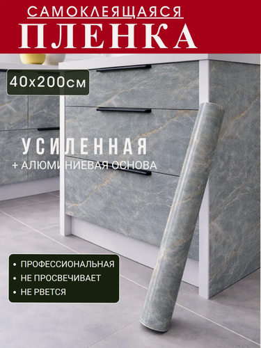 Изображение товара Самоклеящаяся плёнка LettBrin, водостойкая, Голубой оникс, глянцевая, 2x4 м