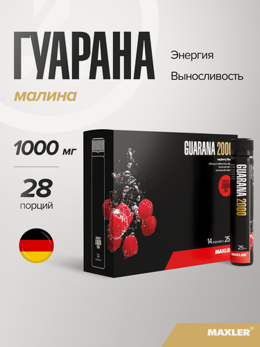 Изображение товара Энергетик гуарана с витамином С, В1, В6 и пантотеновой кислотой Maxler, 14 туб по 25 мл - Малина