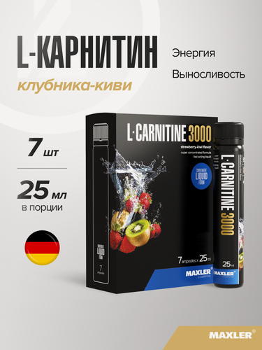 Изображение товара Л-карнитин жидкий Maxler, 3000 мг на порцию, 7 туб по 25 мл - Клубника-киви