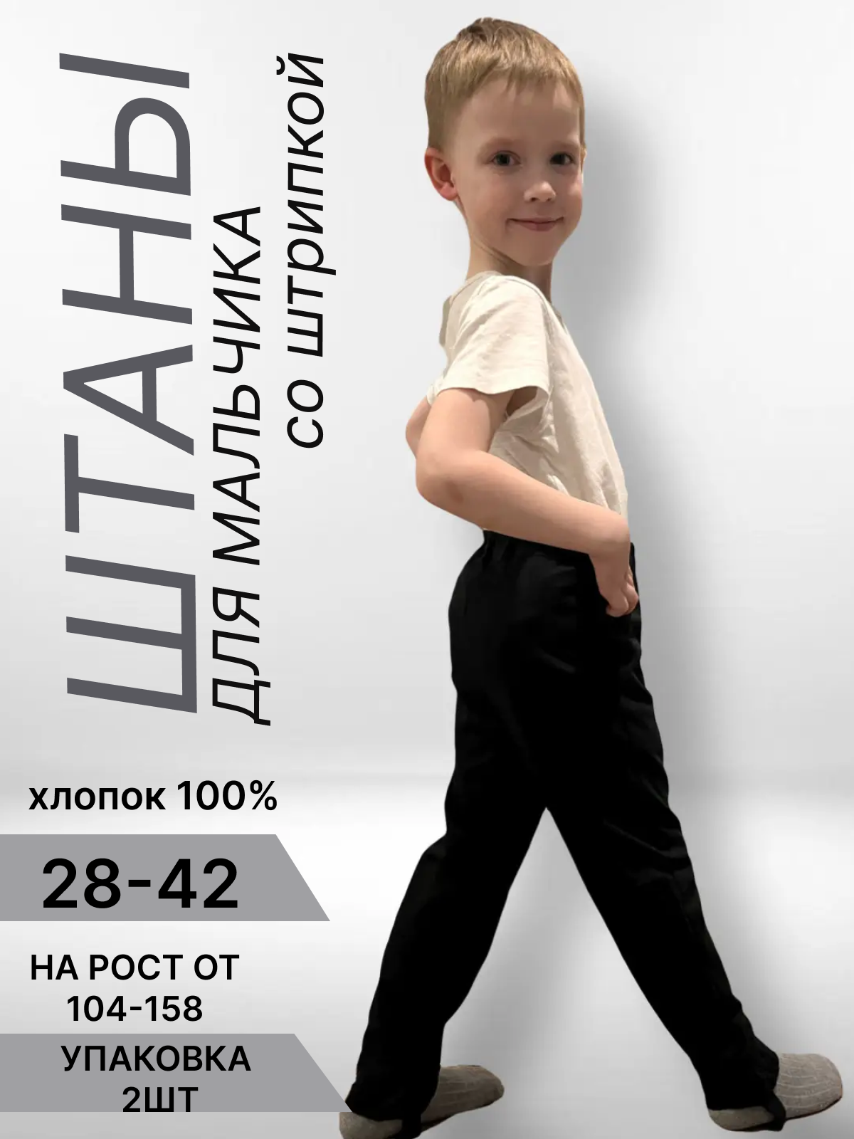 Брюки спортивные