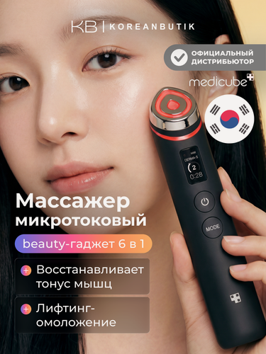 Изображение товара Микротоковый массажер для лица черный | Medicube AGE-R BOOSTER PRO BLACK