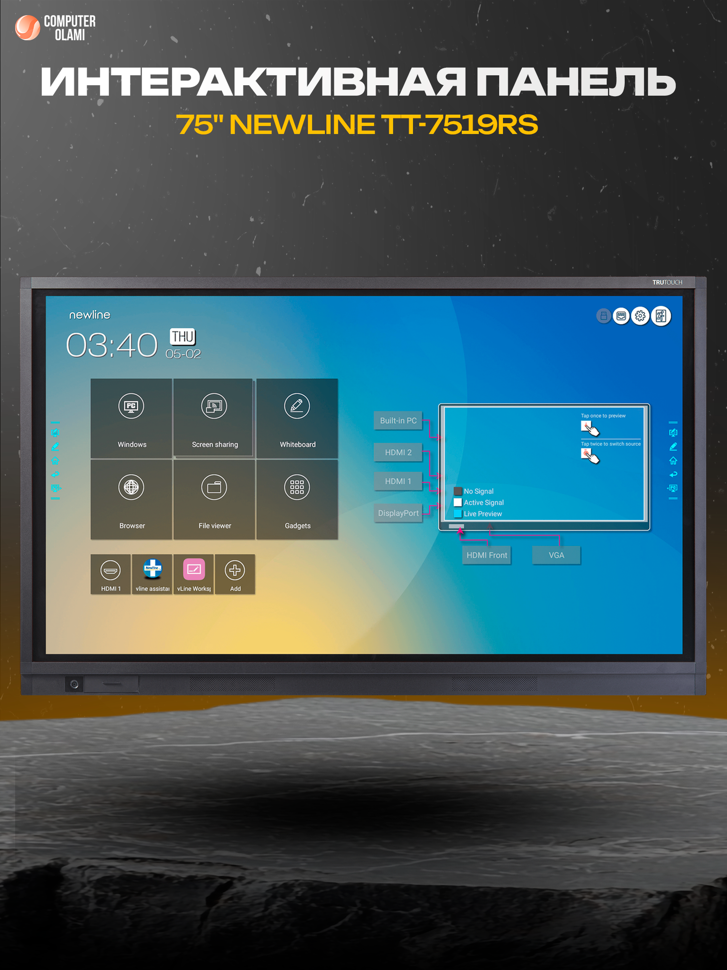 Интерактивная панель NewLine TT-7519RS 75 дюймов сенсорный 4K дисплей для обучения и бизнеса
