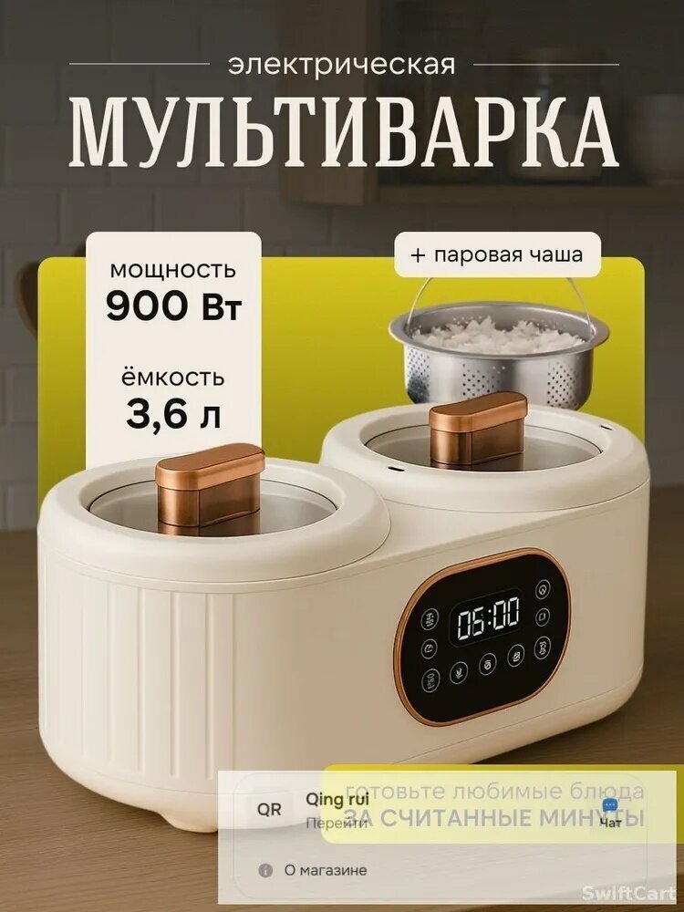 Мультиварка mzm-20260106202503147, многофункциональная мультиварка с управлением со смартфона для приготовления
