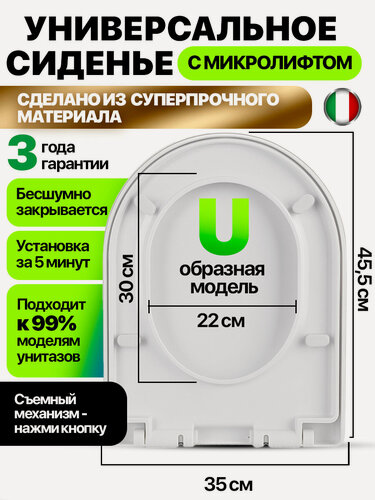 Изображение товара Сиденье крышка для унитаза с микролифтом универсальное