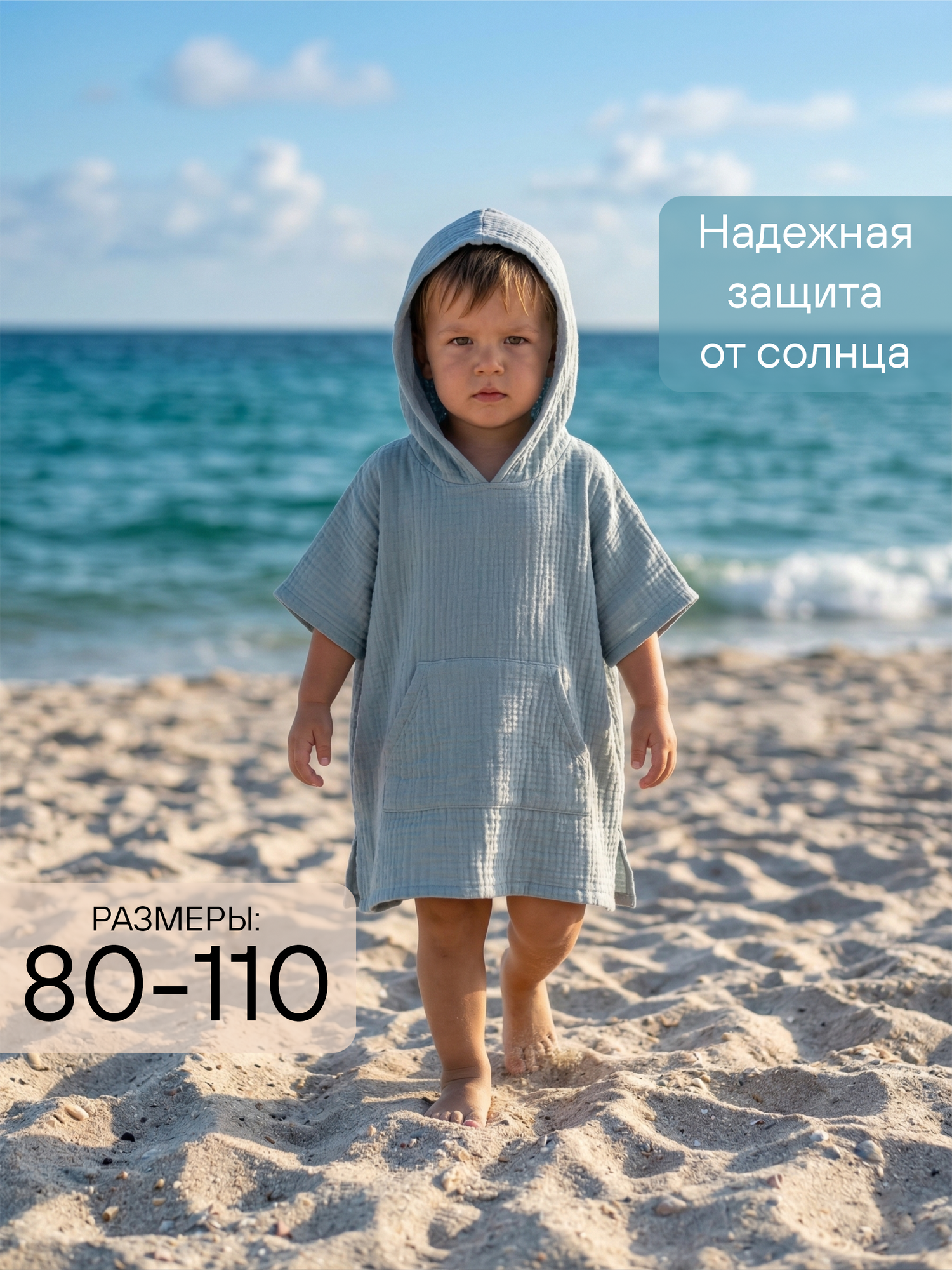 Парео Туника