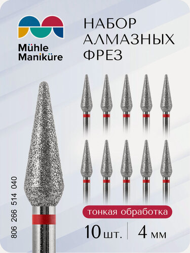 Изображение товара Фреза для маникюра и педикюра алмазная Muhle Manikure 806 266 514 040 Тонкая конус (упаковка 10 шт)