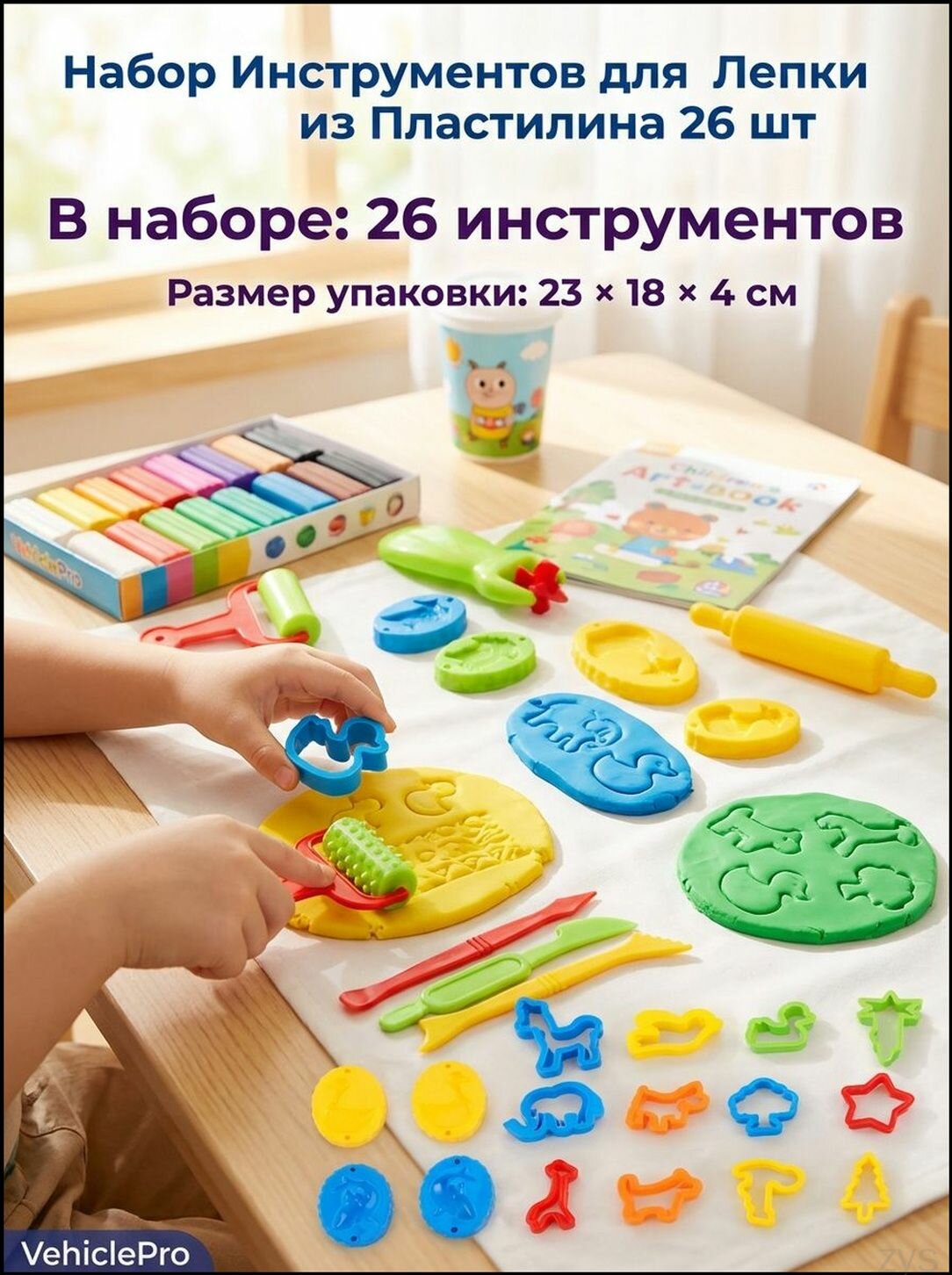 Набор инструментов для приготовления глиняного теста из 26 кусочков, детская пластиковая форма