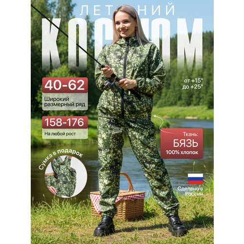 Восток-текс / костюм Дозор, женский, бязь, флектарн, 60-62/158-164